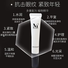 名妍呈美 臻效水眸眼霜15g淡化细纹、紧致眼周、滋养润泽、减淡鱼尾纹、改善黑眼圈、透亮肤色