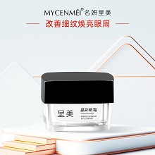 名妍呈美 臻效水眸眼霜15g淡化细纹、紧致眼周、滋养润泽、减淡鱼尾纹、改善黑眼圈、透亮肤色