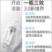 名妍呈美 洁颜慕斯150ml洁面泡泡 洁面卸妆二合一、去除老废角质、改善粗糙、修护皮脂膜