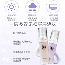 名妍呈美 修妍隔护乳30g(象牙白)隔离、防晒、粉底三合一、修饰偏红、红血丝、痘印肤色