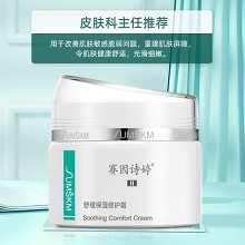 赛因诗婷 舒缓保湿修护霜45g 舒缓红敏、修护角质层、保湿锁水、改善敏弱肌肤