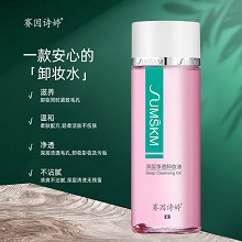 赛因诗婷 深层净透卸妆油120ml 卸除彩妆及污垢,清透毛孔,同时紧致毛孔,清洁无残留