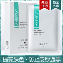 赛因诗婷 亮肤蚕丝面膜25ml*6片 改善暗黄、保湿修护、晶莹水嫩、适用于激光术后提亮肤色