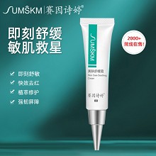 赛因诗婷 美肤舒缓霜10g 急救敏肌、即刻舒缓、淡褪泛红、强韧屏障、改善敏弱肤质