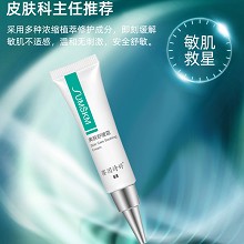 赛因诗婷 美肤舒缓霜10g 急救敏肌、即刻舒缓、淡褪泛红、强韧屏障、改善敏弱肤质