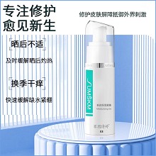 赛因诗婷 表皮修护凝露30g 改善敏肌、创面愈合、项目后修复、改善发红干痒/角质层薄弱肌肤