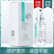 赛因诗婷 表皮修护精华液30ml 改善敏肌、创面愈合、项目后修复、改善发红干痒/角质层薄弱肌肤