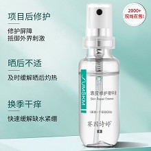 赛因诗婷 表皮修护精华液20ml 改善敏肌、创面愈合、项目后修复、改善发红干痒/角质层薄弱肌肤