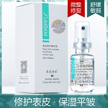 赛因诗婷 表皮修护精华液20ml 改善敏肌、创面愈合、项目后修复、改善发红干痒/角质层薄弱肌肤