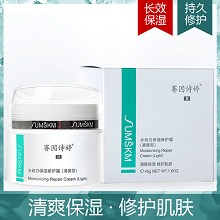 赛因诗婷 水动力保湿修护霜(清爽型)45g 清爽保湿、舒缓修护、细腻滋养
