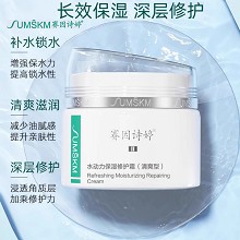 赛因诗婷 水动力保湿修护霜(清爽型)45g 清爽保湿、舒缓修护、细腻滋养