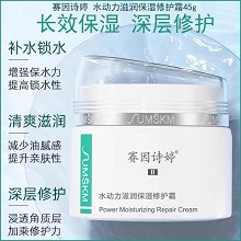 赛因诗婷 水动力滋润保湿修护霜45g 滋润保湿、舒缓修护、细腻滋养