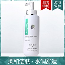 赛因诗婷 水动力保湿修护洁面乳400g 质地温和、泡沫细腻、去除各种污垢、敏肌可用