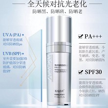 赛因诗婷 美/白隔离防晒乳30mlSPF30 PA+++抵御紫外线UVA和UVB、避免日晒斑和黑色素的形成