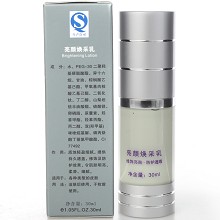 赛因诗婷 亮颜焕采乳30ml(优白乳)持久遮瑕、修饰亮肤、令肌肤明亮/柔滑/细腻
