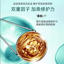 赛因诗婷 表皮修护精华膜25g*6片 舒缓红敏、补水保湿、晒后及术后修复