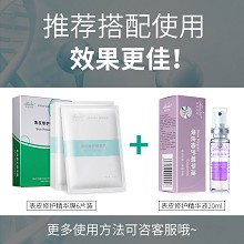 赛因诗婷 表皮修护精华膜25g*6片 舒缓红敏、补水保湿、晒后及术后修复