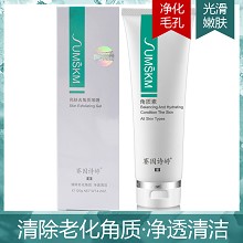 赛因诗婷 亮肤去角质啫喱120g 去除老化角质、净化毛孔/黑头、净透洁肤