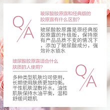 安婕妤 玻尿酸胶原露500ml(滋润型润肤水)水感质地、深入渗透、保湿滋养、缓解干燥泛红、滋润修护肌肤、鲜活弹润透亮