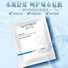 安婕妤 神经酰胺水凝保湿面膜25ml*10片 透亮紧致、舒缓滋润、改善黯哑/粗糙/干燥/松弛肌肤