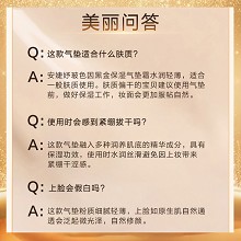 安婕妤 玻色因黑金保湿气垫霜15g 遮瑕防护、隐匿毛孔、干净雾面、水润丝滑、柔嫩通透