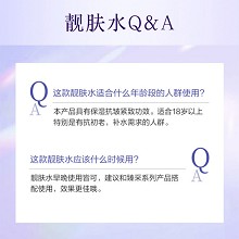 安婕妤 臻采抗皱紧致靓肤水500ml 弹润充盈、紧致淡纹、细腻透亮、水润滋养、光滑细嫩、改善松弛/老化/粗糙/暗沉肌肤