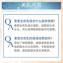 安婕妤 柔皙美肤防护乳120mlSPA8PA++物理防晒、亮白肌肤、隔离紫外线、隔离空气污染、修护肌底、柔嫩光滑