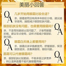 安婕妤 黑金帝皇蜂奢宠修护眼霜30ml 平滑眼部干纹、细致眼周、改善眼袋、丰盈滋养、明采双眸