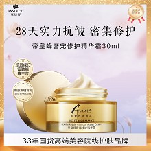 安婕妤 黑金帝皇蜂奢宠修护精华霜50ml 平抚老化纹路、紧致弹嫩、改善面部颈部松弛老化现象