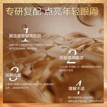 安婕妤 金钻眼部赋活精华乳30ml 质地清爽透皙、平抚眼周皱纹/眼角纹、减淡眼袋/黑眼圈、提拉眼角上扬