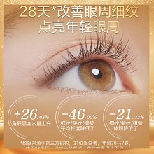 安婕妤 金钻眼部赋活精华乳30ml 质地清爽透皙、平抚眼周皱纹/眼角纹、减淡眼袋/黑眼圈、提拉眼角上扬