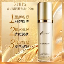 安婕妤 金钻赋活精华水120ml 锁水滋润、细腻弹嫩、淡褪细纹、平抚皱纹、充盈饱满、改善干燥粗糙/松垮老化/细纹干纹肌肤