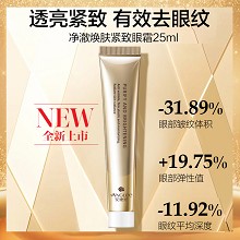 安婕妤 净澈焕肤紧致眼霜25ml 淡化鱼尾纹/泪沟纹、减淡眼袋/泡泡眼/黑眼圈、润而不腻、不长脂肪粒