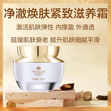 安婕妤 净澈焕肤紧致滋养霜50ml 抗氧抑黑、亮白减斑、均匀肤色、紧致淡纹、滋养修护、细腻平滑