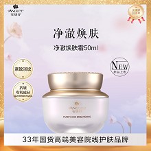 安婕妤 净澈焕肤紧致滋养霜50ml 抗氧抑黑、亮白减斑、均匀肤色、紧致淡纹、滋养修护、细腻平滑