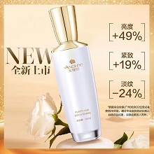 安婕妤 净澈焕肤紧致精华水120ml 抗氧抑黑、淡化暗黄、透亮紧致、提亮肤色、补水保湿