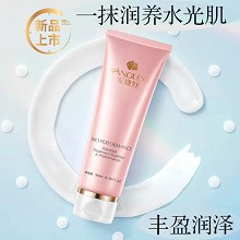 安婕妤 胶原保湿润皙面膜300ml 锁住水份、润泽干燥肌肤、盈润嘭弹、水嫩弹性、细腻柔滑