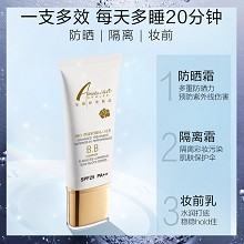 安婕妤 胶原保湿防晒隔离霜30mlSPF25PA++(BB霜)防晒、隔离、保湿、修颜四位一体