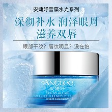 安婕妤 雪藻水光眼唇啫喱20ml(眼唇+嘴唇)淡褪唇细、重塑眼轮廓、紧致唇周、上扬眼角、细腻嘴角、滋养丰盈