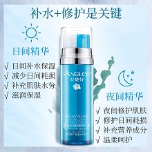 安婕妤 雪藻水光日夜精华液15ml*2支 早保湿/晚修护、舒缓维稳、密集滋养、柔润细腻、改善干燥粗糙肌肤