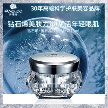 安婕妤 钻石烯奢养晶致赋活眼霜15ml 减少眼部细纹干纹、提升紧致度、改善黑眼圈、滋养柔润