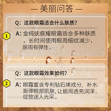 安婕妤 钻石烯金纯妩痕耀眼霜20g 淡纹抚痕、缓解细纹干纹形成、丰盈滋润、焕亮眼周、保持弹性和光泽