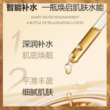 安婕妤 钻石烯金纯美颜露120ml 滋润补水、改善干燥、抗皱抚纹、细腻焕颜、平滑丰盈、弹嫩紧致