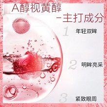 安婕妤 VA紧致弹力眼霜20ml 紧致弹力、抚纹修护、收紧眼肌、改善眼袋、淡化黑眼圈、减退眼浮肿