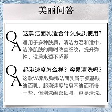 安婕妤 VA紧致弹嫩洁面乳120ml 清洁毛孔污垢、干净舒爽、提升紧致度、改善细纹、水润透皙不紧绷