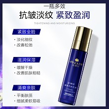 安婕妤 臻美无龄乳液120ml(升级版)淡化细纹、改善松弛、紧致弹润、改善干燥、修护肌肤粗糙、细嫩柔滑