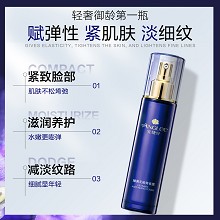 安婕妤 臻美无龄青春露120ml(升级版)提拉紧致面部轮廓、改善细纹、滋润养护、重塑饱满、改善暗黄/无光泽肌肤