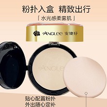 安婕妤 水光柔雾幻亮粉饼10g 隐匿毛孔/纹路/痘痘、修饰遮瑕、提升面部平整度、叠涂不卡粉、定妆不压光、补妆不毁妆