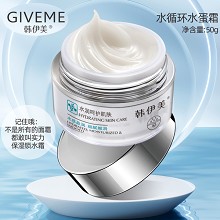 韩伊美 水循环水蛋霜50g(蜗牛霜)滋润锁水、长效保湿、淡化细纹/干纹、改善缺水/老化/晦暗肌肤