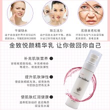 沥美川 金致悦颜精华乳60ml 补充营养、增强弹性、细腻光滑、提亮肤色、淡化暗黄、改善毛孔粗大